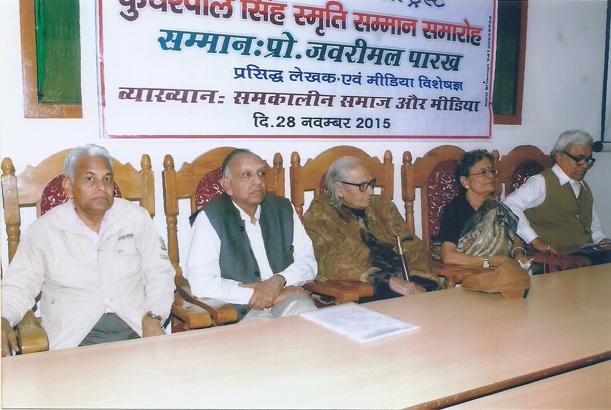VyakhyanSamkalinSamajAurMedia1.jpg